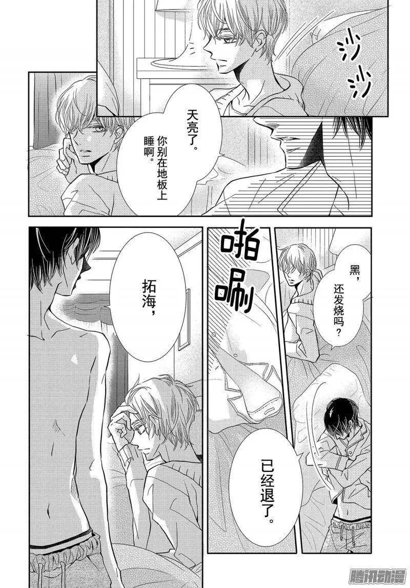 第36话 恶魔的条件