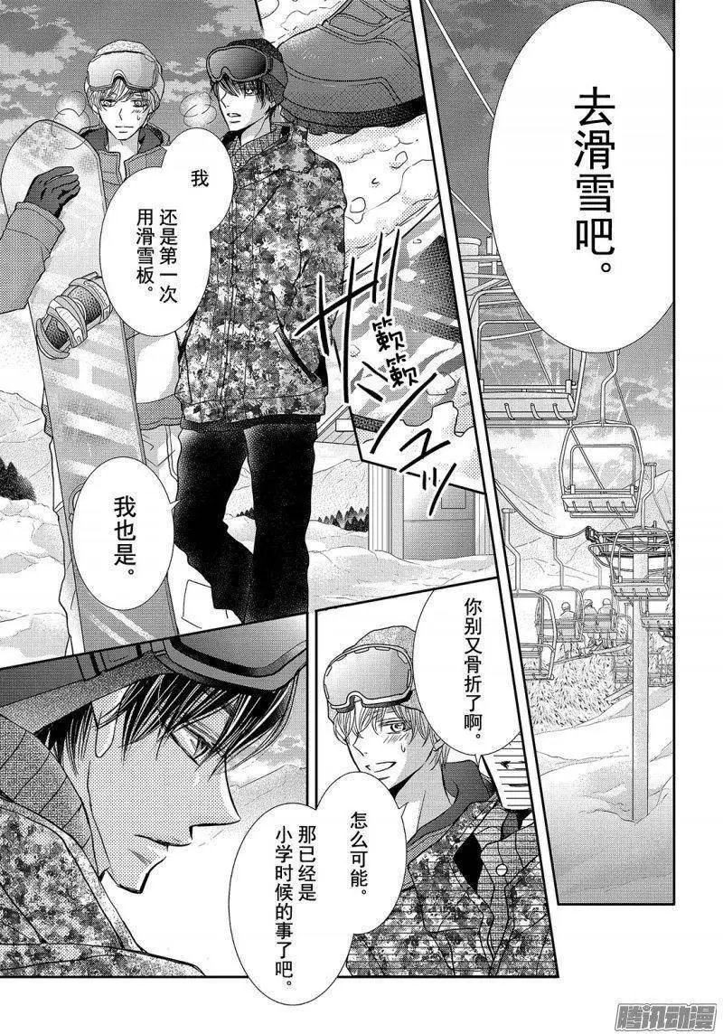 第36话 恶魔的条件