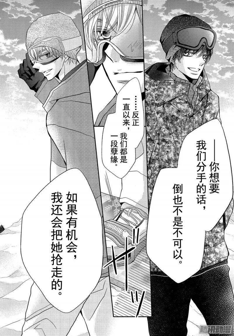 第36话 恶魔的条件