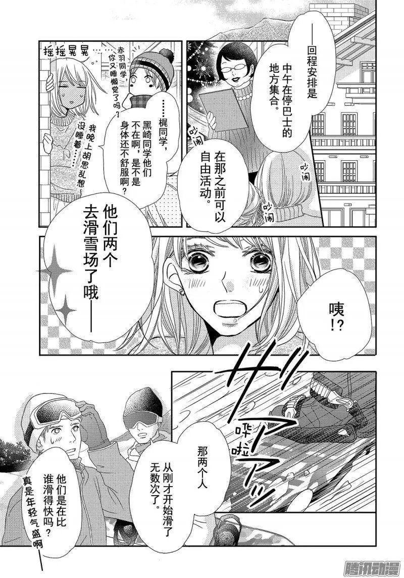 第36话 恶魔的条件