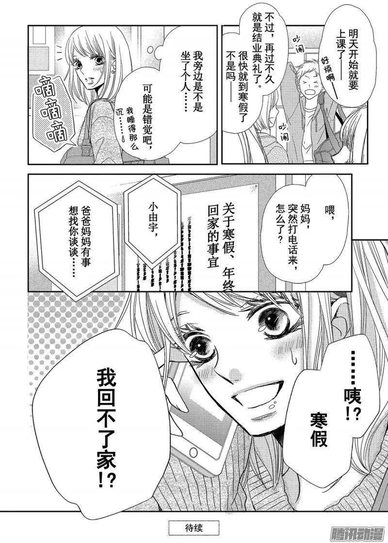 第36话 恶魔的条件