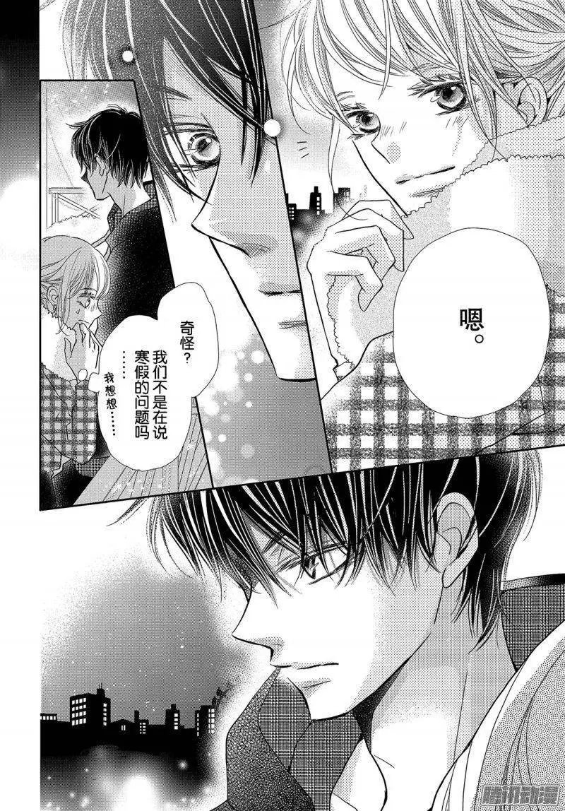 第37话 恶魔男友