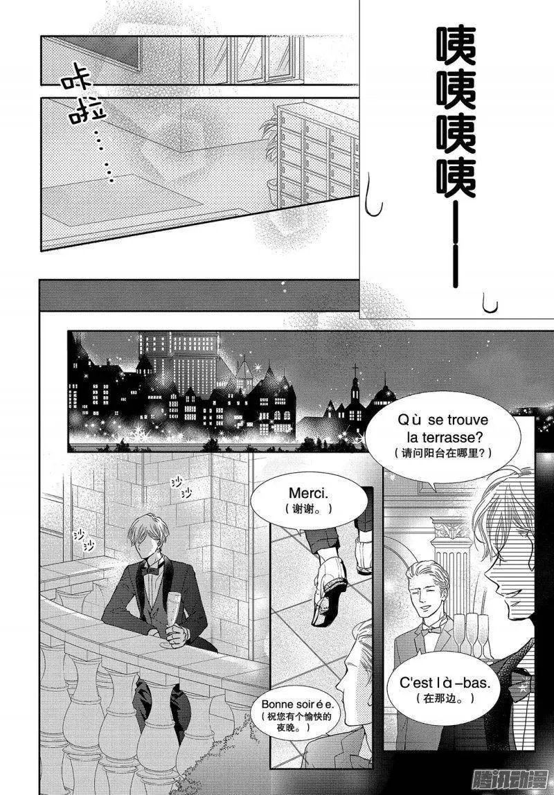 第37话 恶魔男友