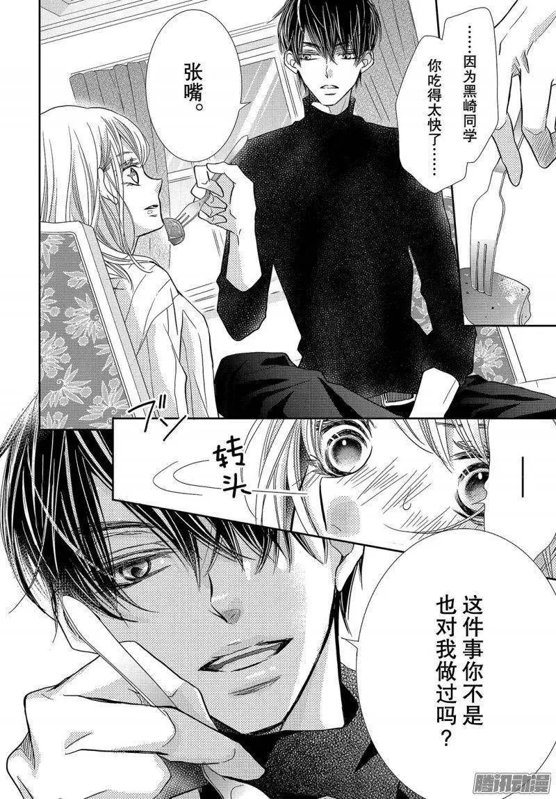 第38话 黑崎同学的家