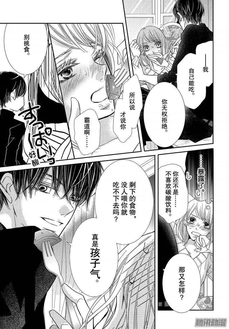第38话 黑崎同学的家