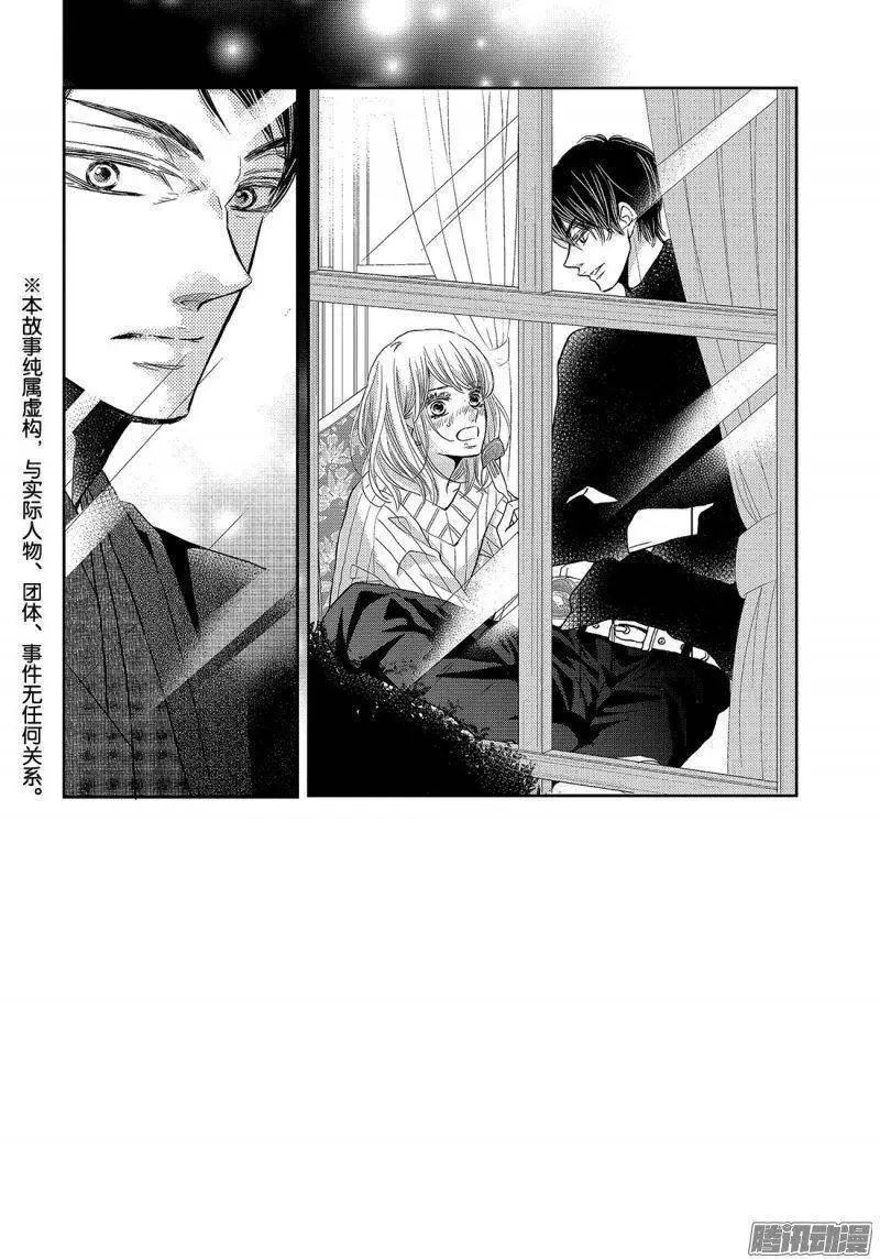 第38话 黑崎同学的家