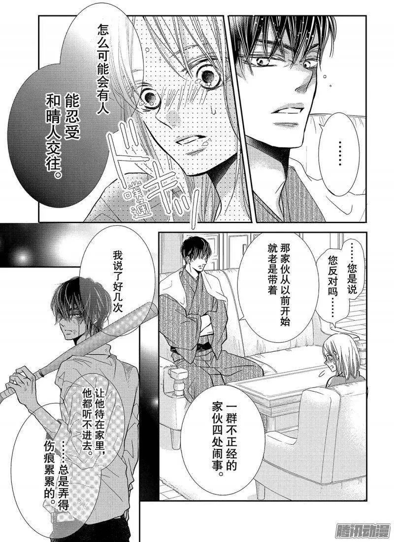第38话 黑崎同学的家