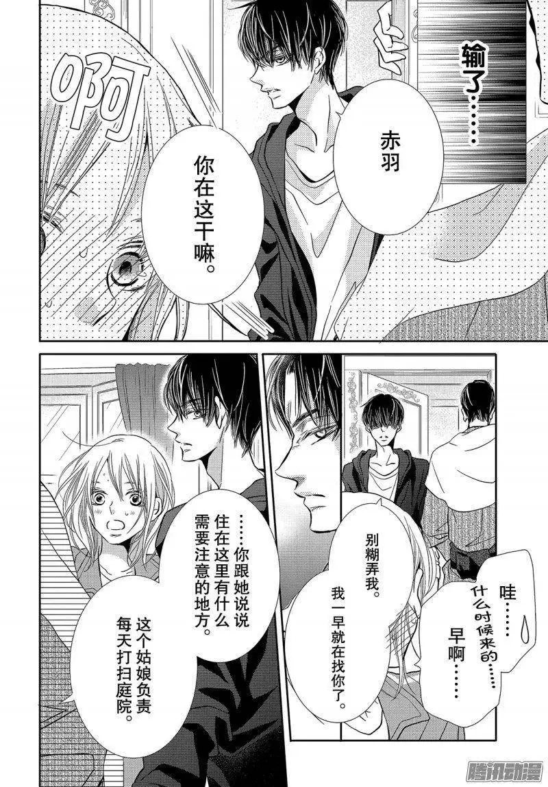 第38话 黑崎同学的家