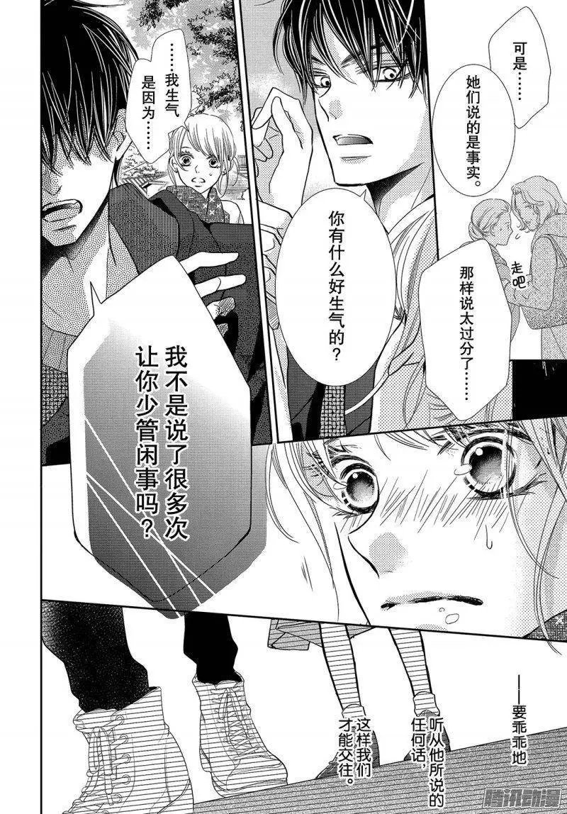 第38话 黑崎同学的家