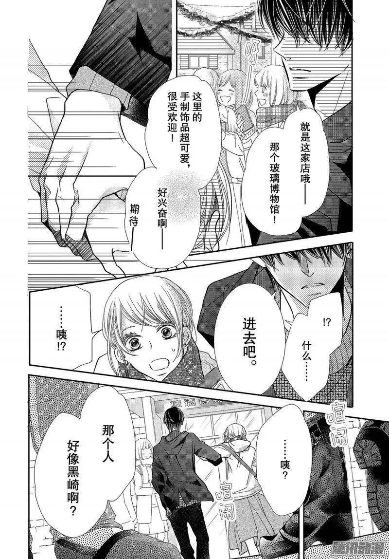 第38话 黑崎同学的家