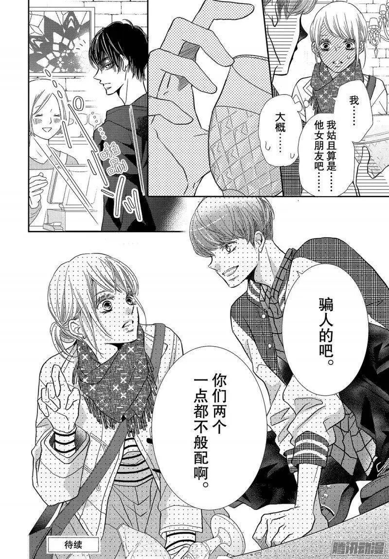 第38话 黑崎同学的家