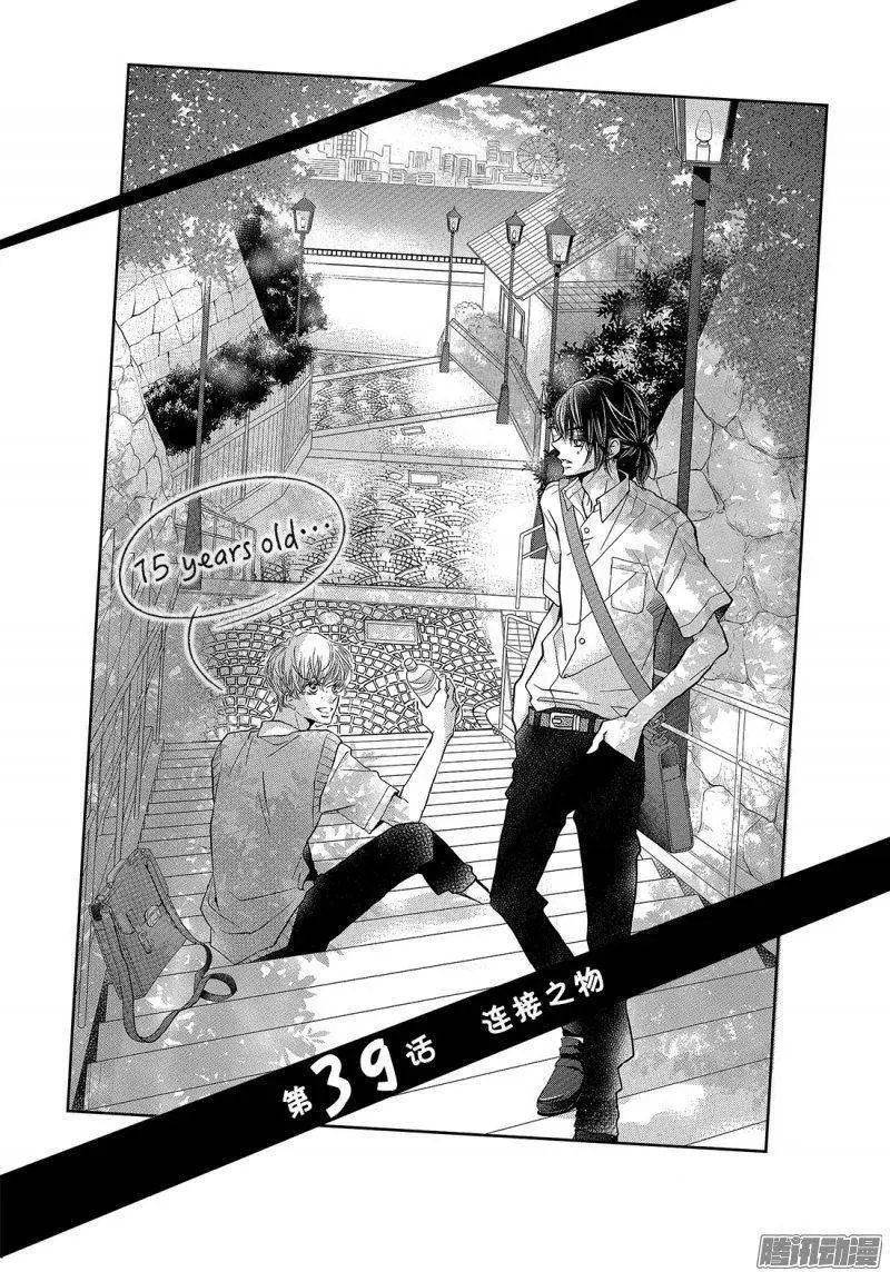 第39话 连接之物