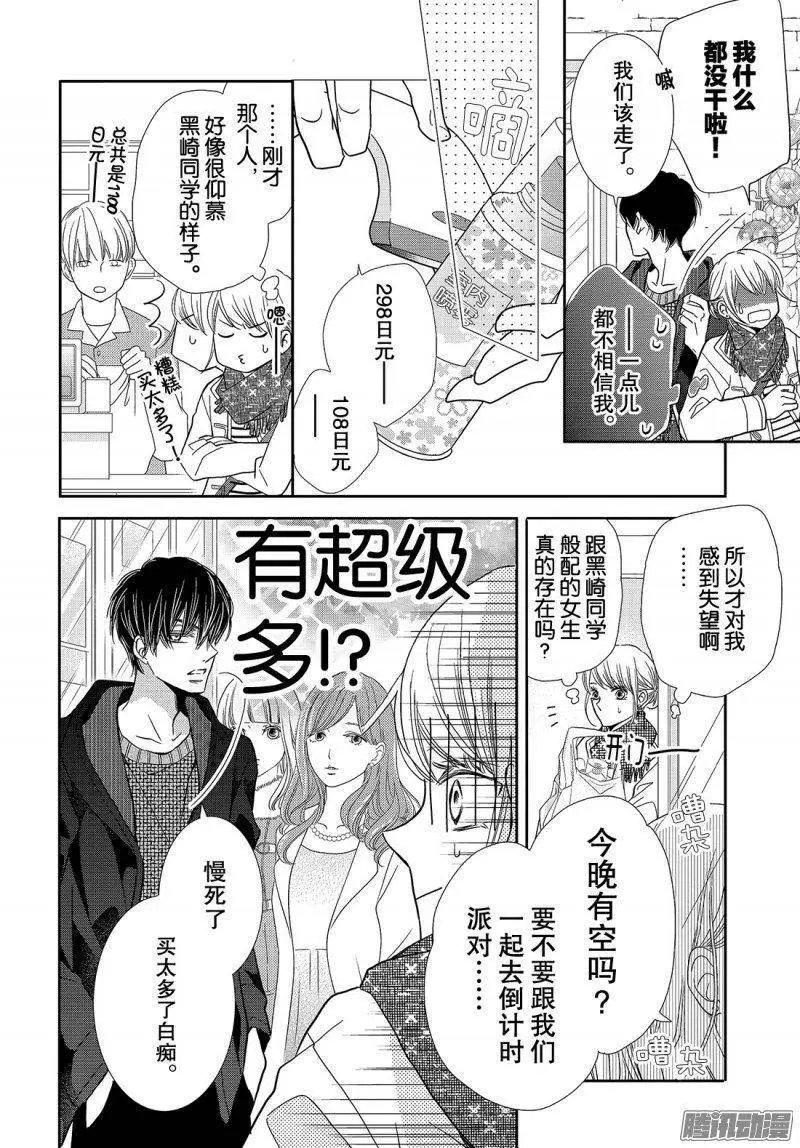 第39话 连接之物