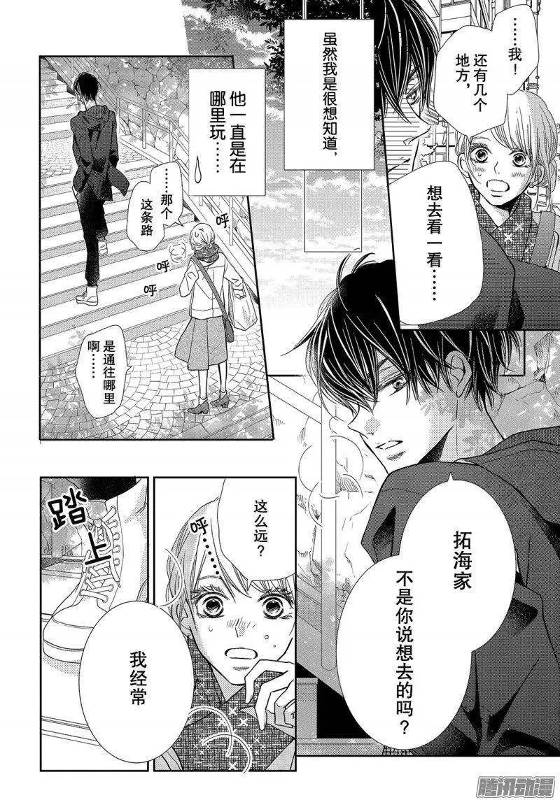 第39话 连接之物