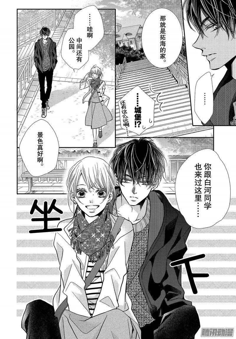 第39话 连接之物