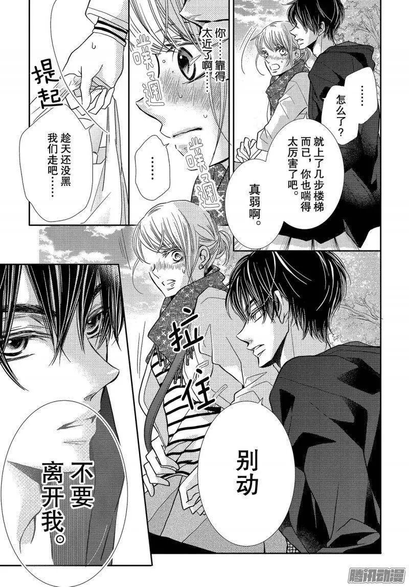 第39话 连接之物