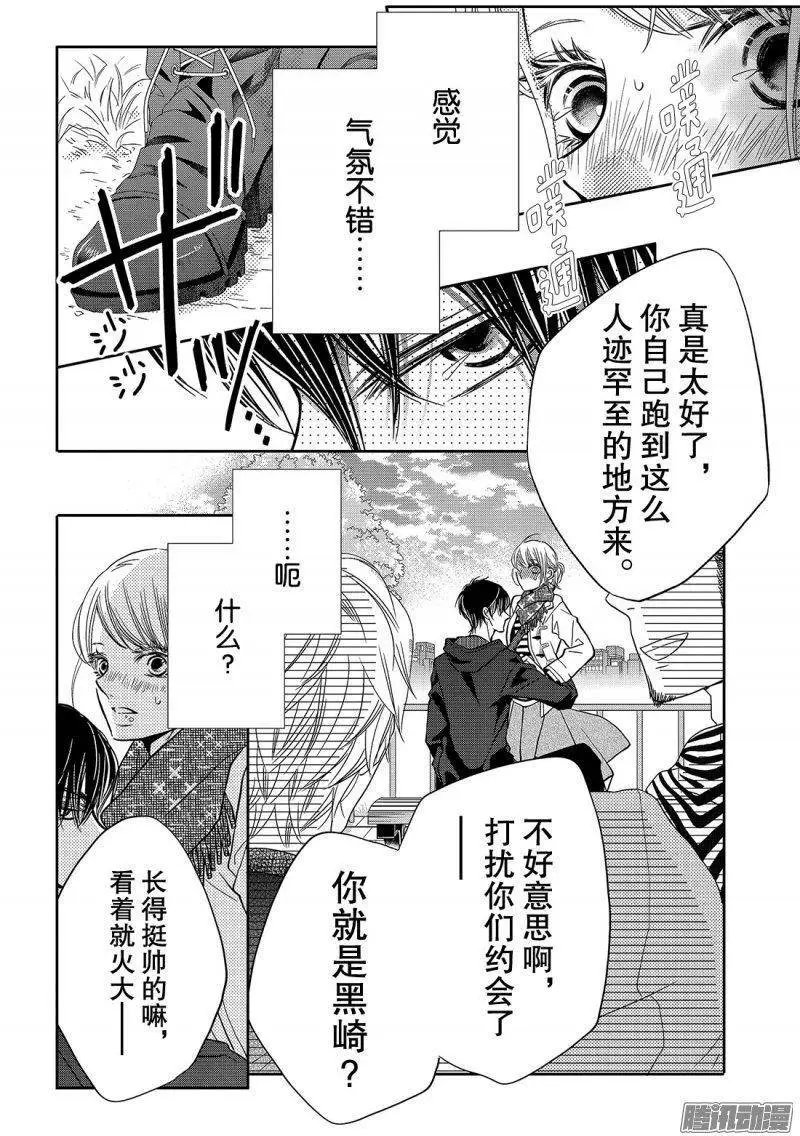 第39话 连接之物