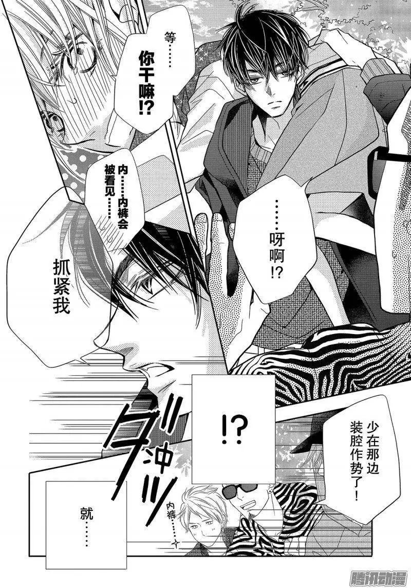 第39话 连接之物