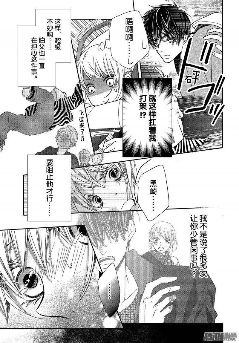 第39话 连接之物