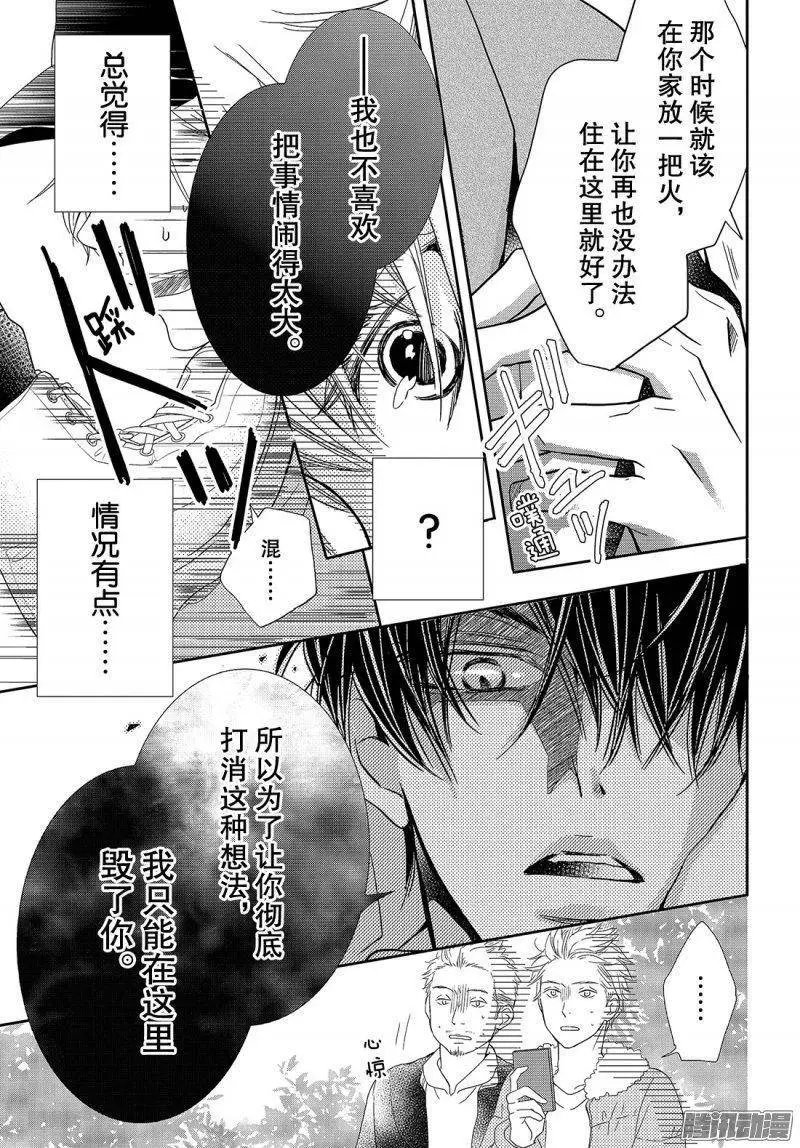 第39话 连接之物