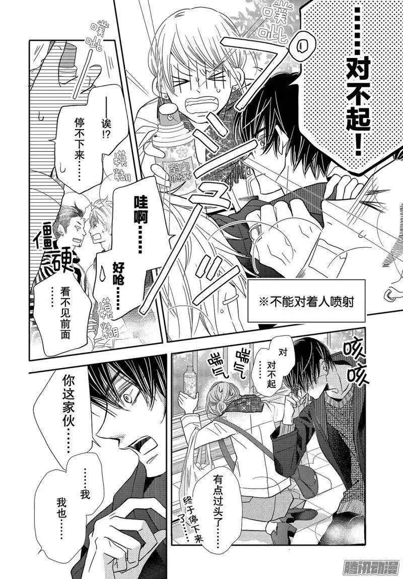 第39话 连接之物