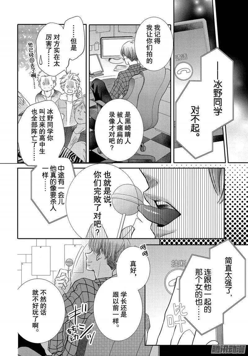 第39话 连接之物