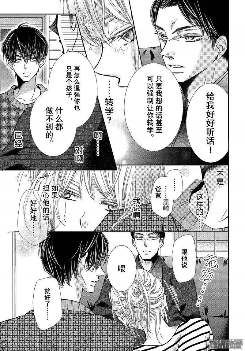 第39话 连接之物
