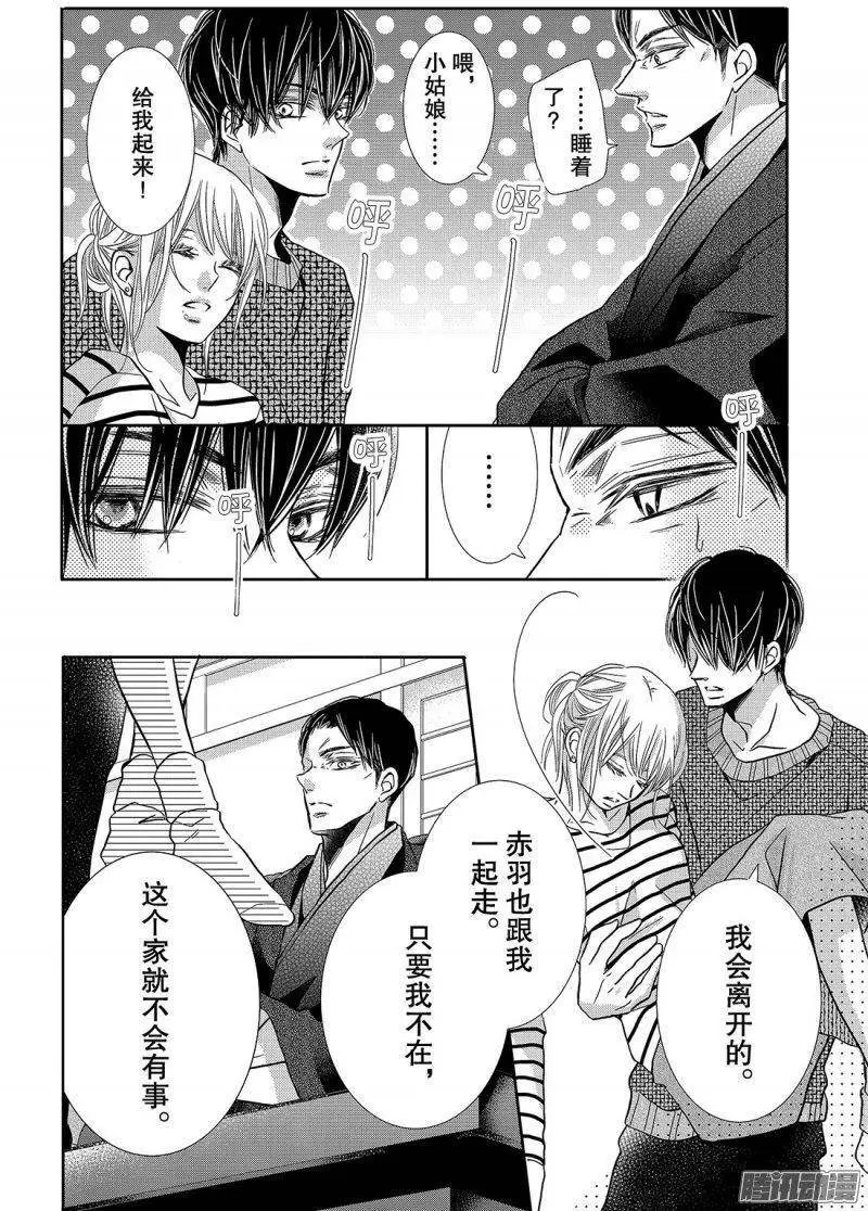 第39话 连接之物