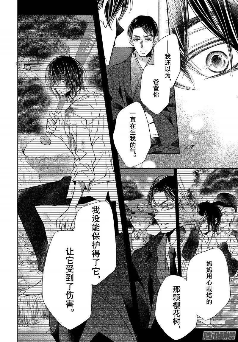 第39话 连接之物