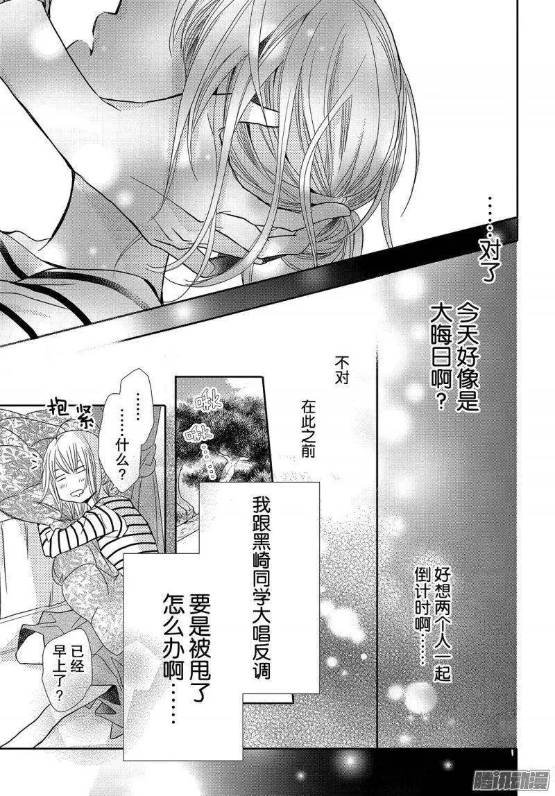 第39话 连接之物