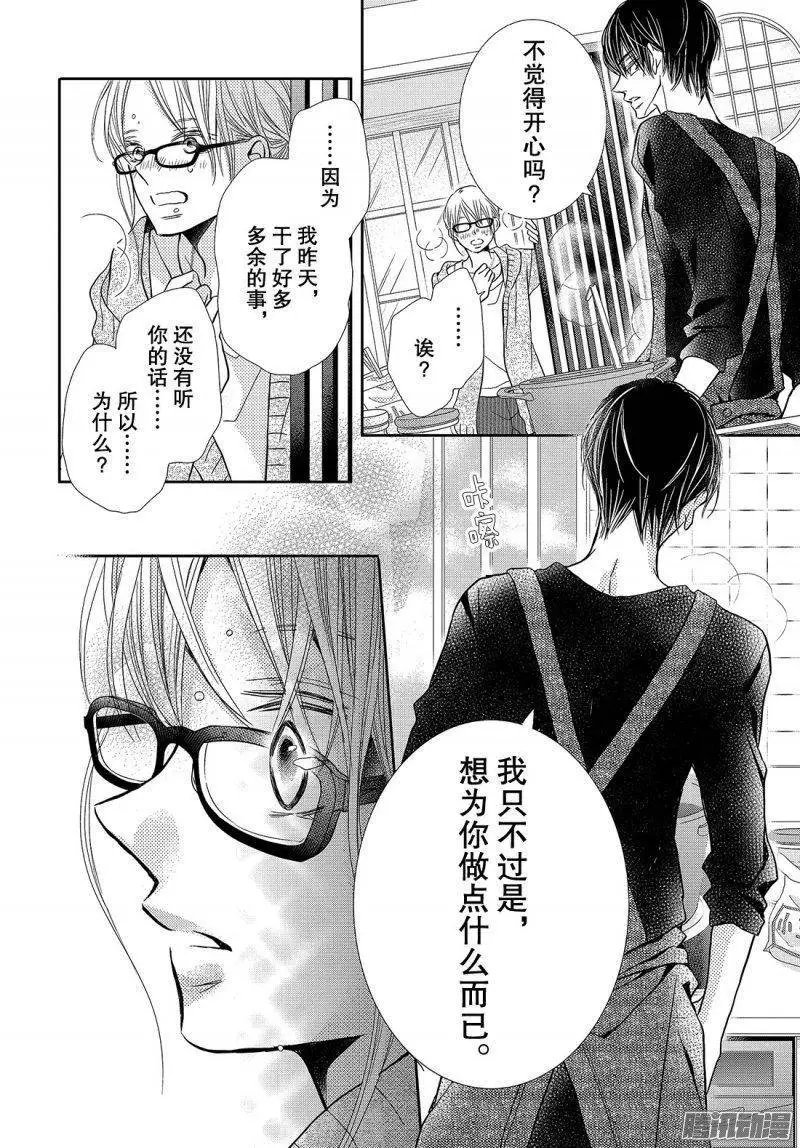 第39话 连接之物