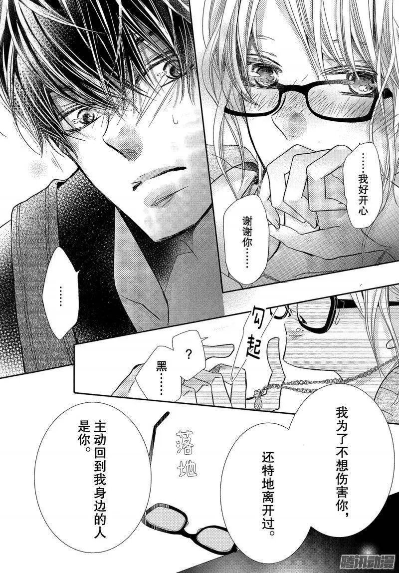 第39话 连接之物