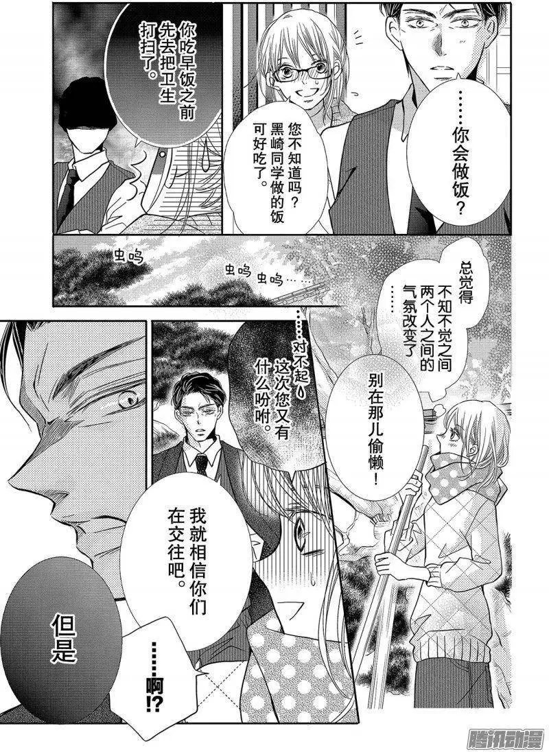 第39话 连接之物