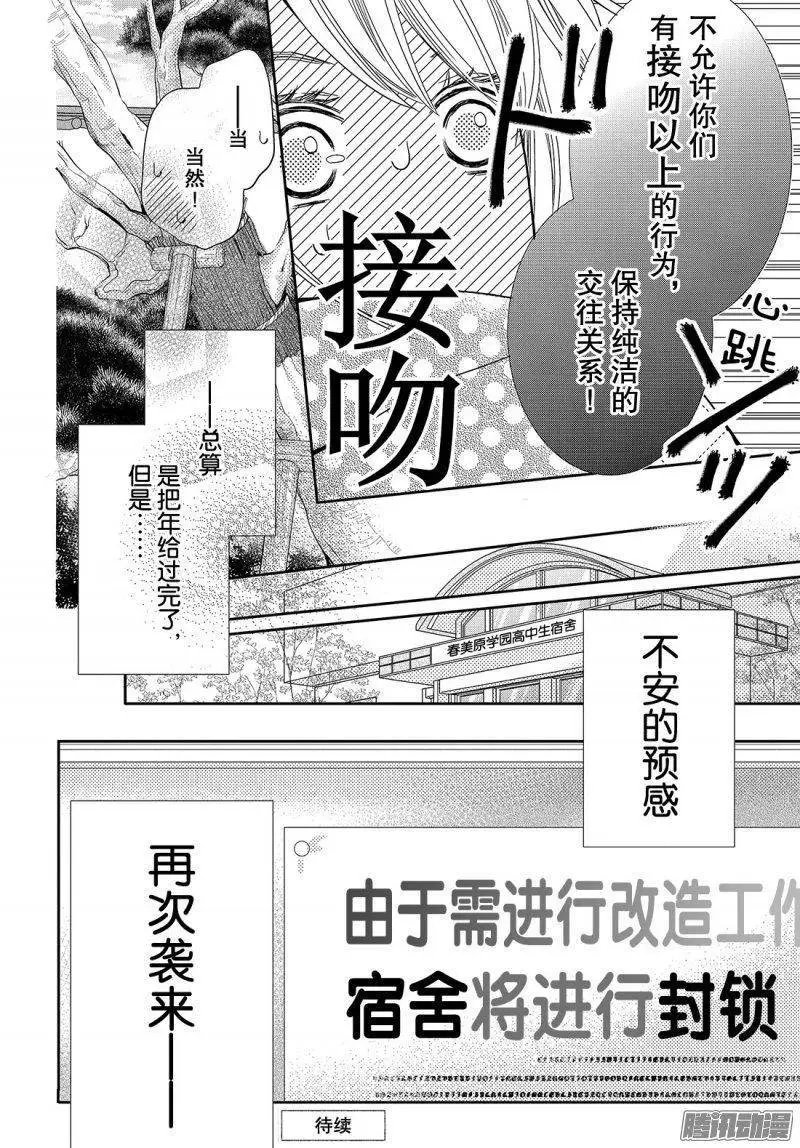 第39话 连接之物