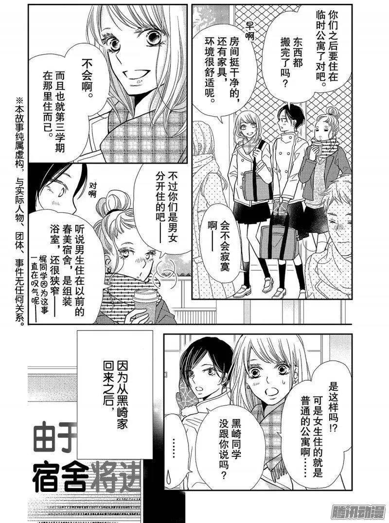 第40话 远距离恋爱