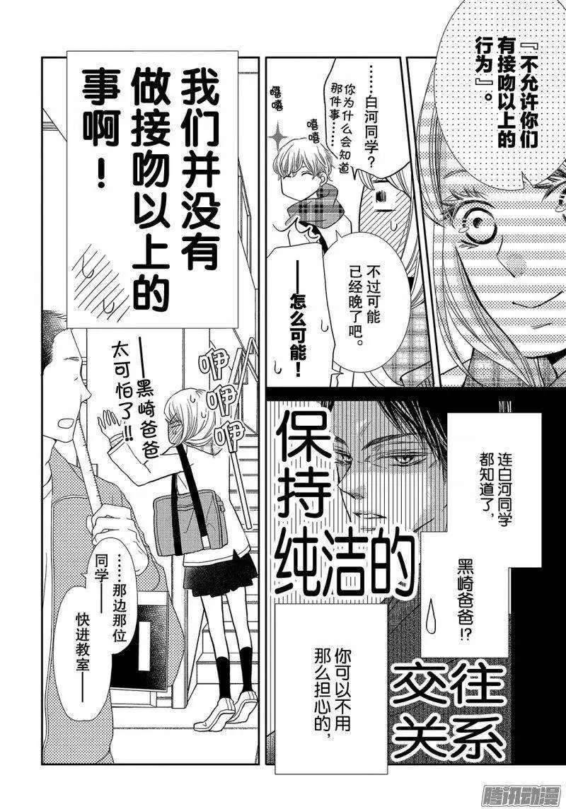 第40话 远距离恋爱