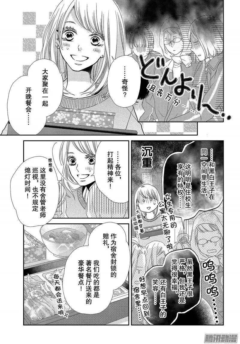 第40话 远距离恋爱
