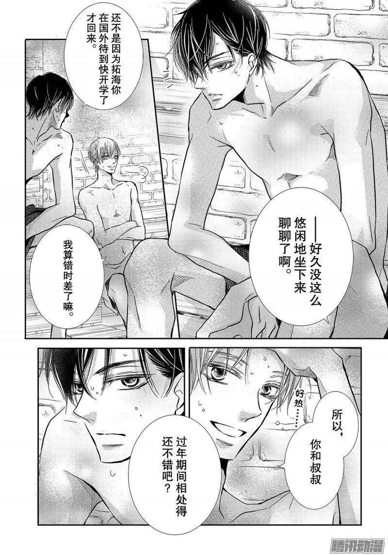 第40话 远距离恋爱