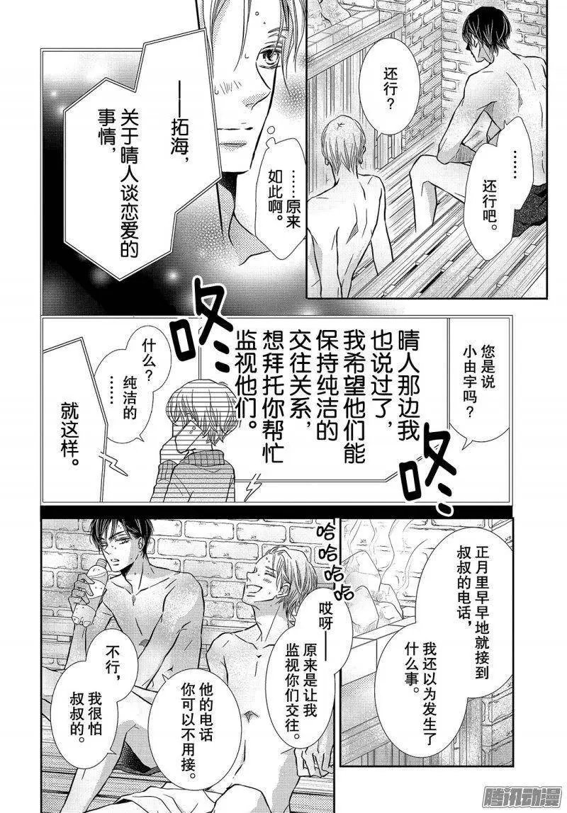 第40话 远距离恋爱