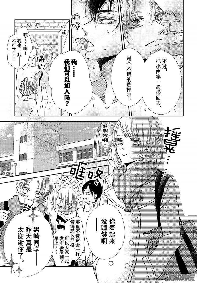 第40话 远距离恋爱