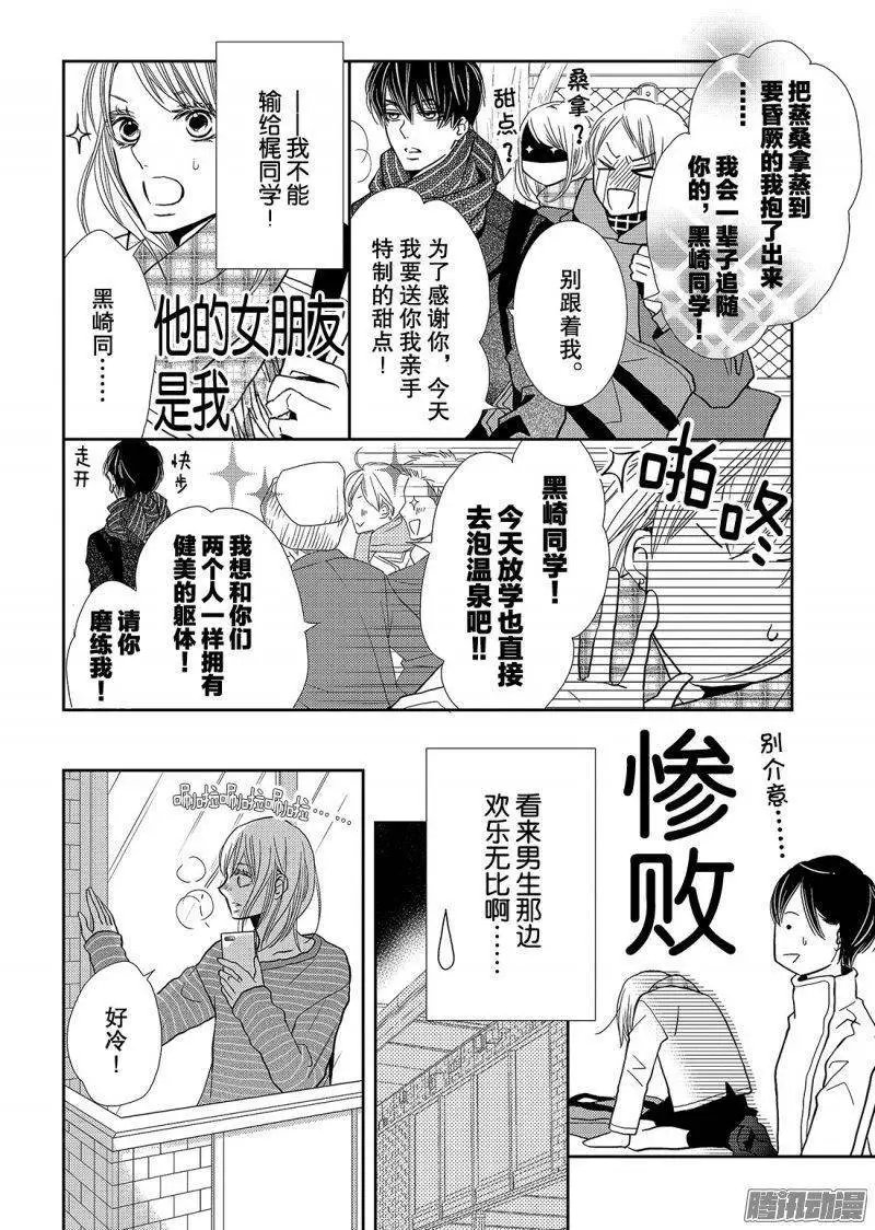 第40话 远距离恋爱