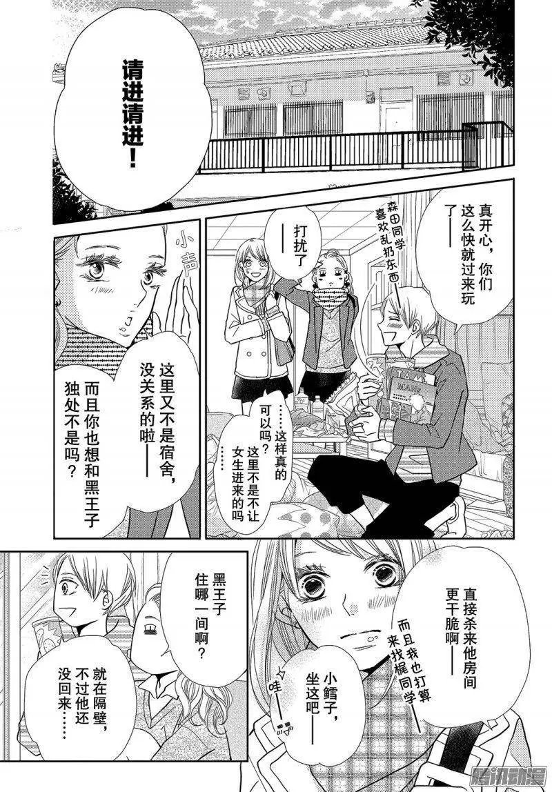 第40话 远距离恋爱