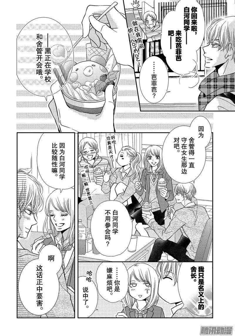 第40话 远距离恋爱