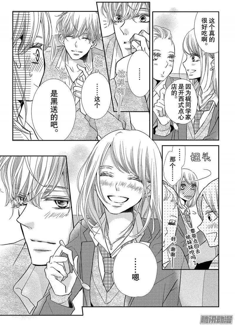 第40话 远距离恋爱