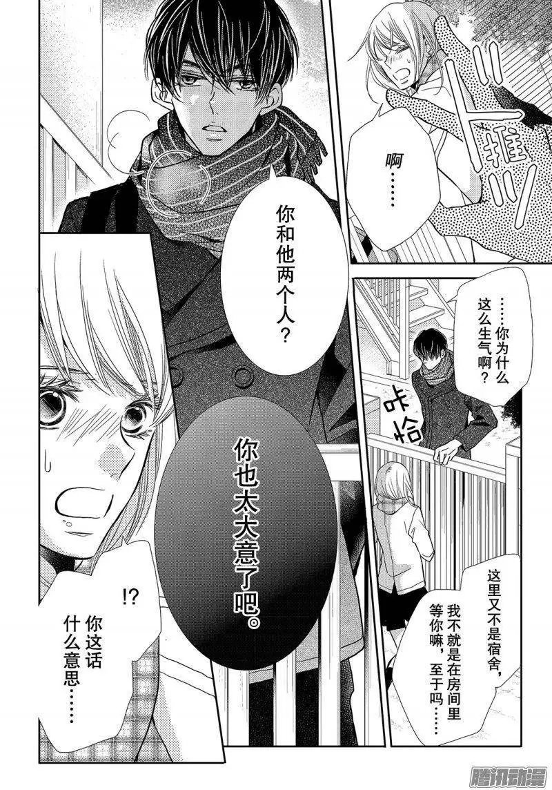 第40话 远距离恋爱