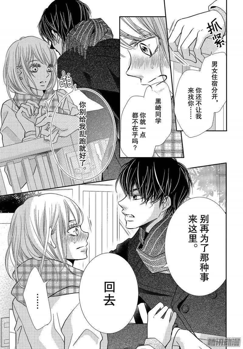 第40话 远距离恋爱