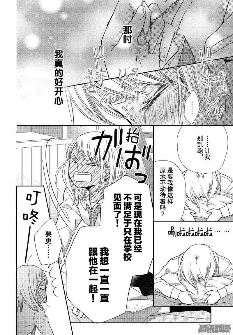 第40话 远距离恋爱