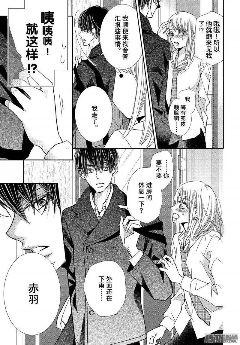 第40话 远距离恋爱