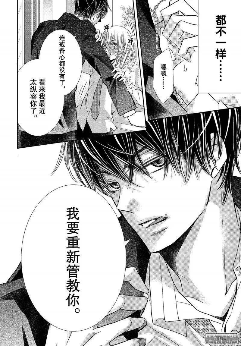 第40话 远距离恋爱