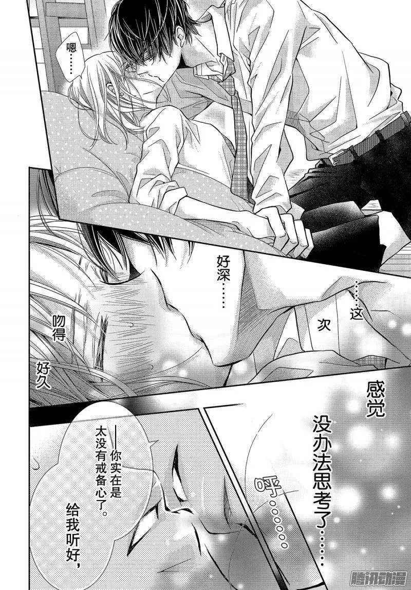 第41话 不过是稍加管教而已